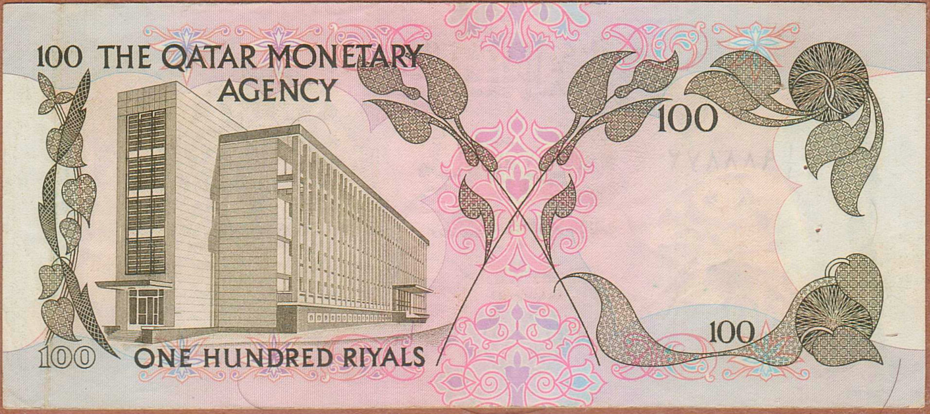 Qatar 100 1973 XF P-5 [Super Rare Note]